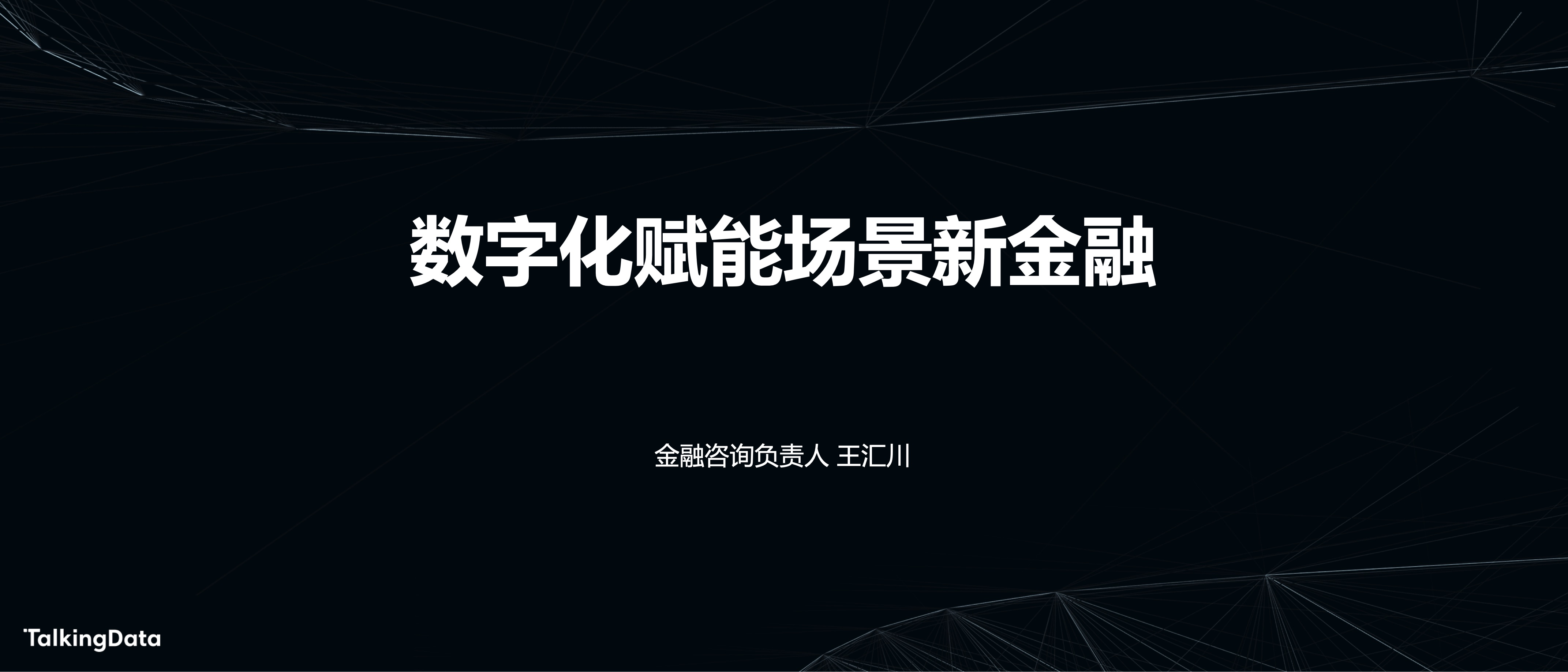 数字化赋能区域性股权市场创新发展研讨会暨“益企融”发布会在深圳举办