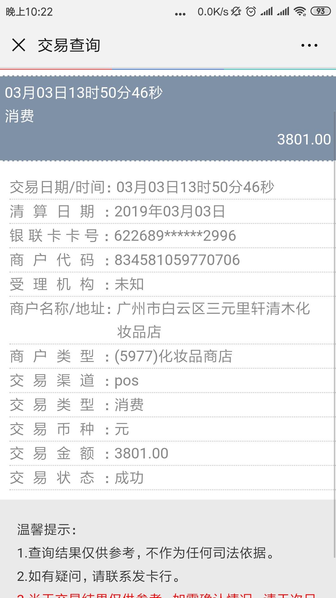 中国银联“低碳计划”与“中信碳账户”互通 首次实现金融行业碳账户互认