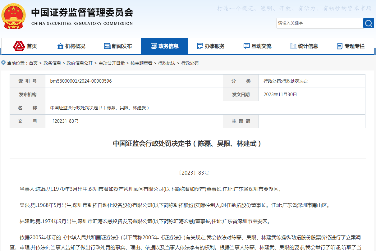 机构调研聚焦市值管理 上市央企表态积极回报股东