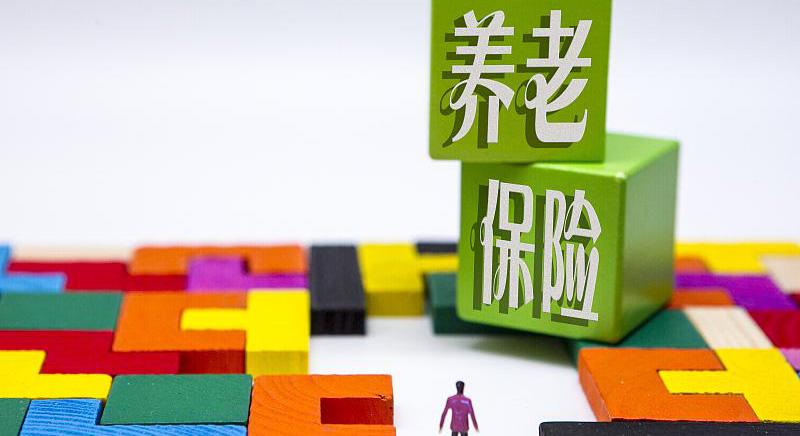 又有利好！个人养老金将全面实施 公募积极助力养老第三支柱建设