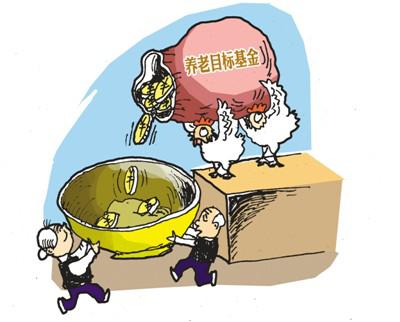 又有利好！个人养老金将全面实施 公募积极助力养老第三支柱建设