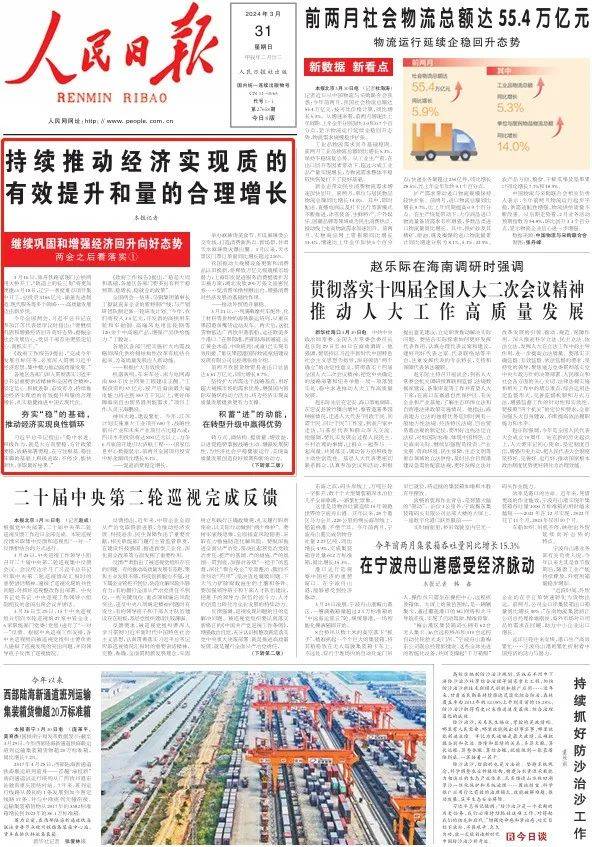 瞄准万亿级市场！七部门联合印发《推动工业领域设备更新实施方案》