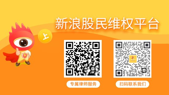 涉嫌信披违法 闻泰科技控股股东及实控人收“罚单”