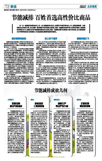保险业作答"五篇大文章"成效几何？协会最新发布