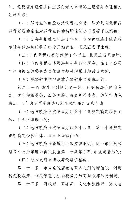 一揽子增量政策举措，即将推出！财政部发布会要点，一文速览！