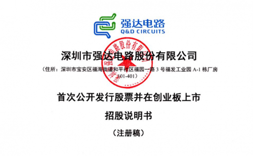 强达电路创业板IPO:高达一百二十余项财务数据和指标呈现规律性变化，营业收入疑点多，业务真实性与报表可靠性均可能存巨大疑问