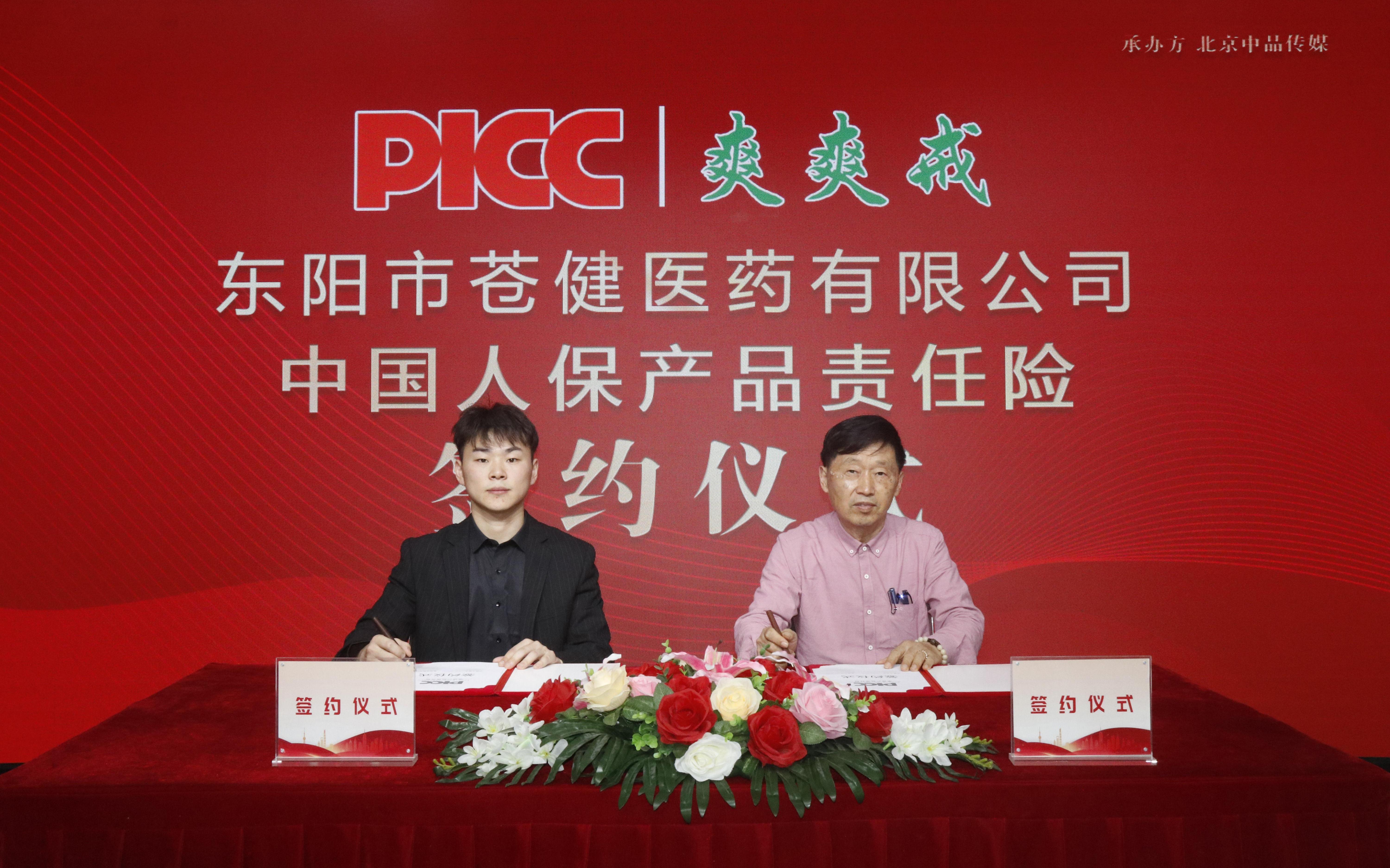 中国人保：前11月三家子公司保费收入合计6469.26亿元