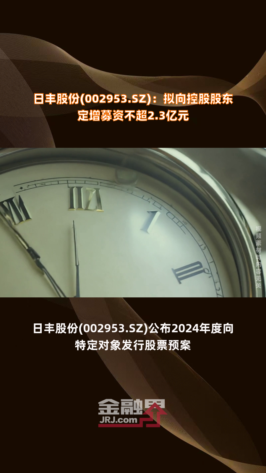 比依股份：拟定增募资不超6.24亿元 用于智能厨房家电项目