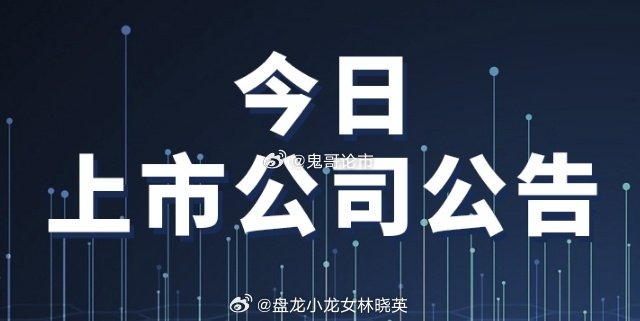 云维股份：拟收购红河发电100%股权 股票23日复牌