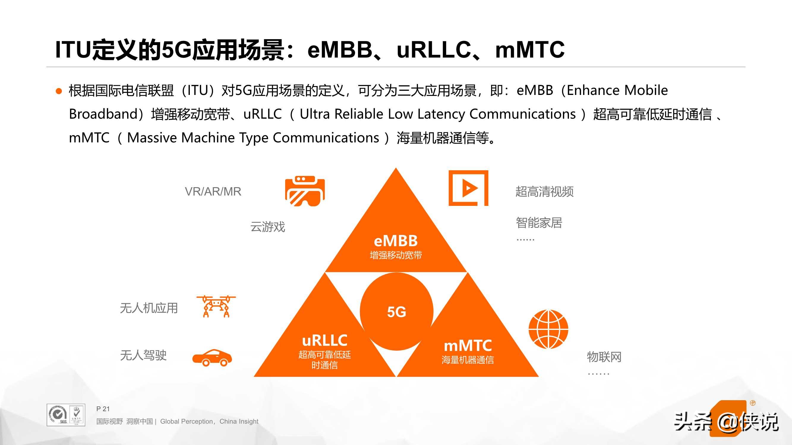 工信部：试点发展云存储、云电脑、云游戏、超高清视频等万兆光网业务