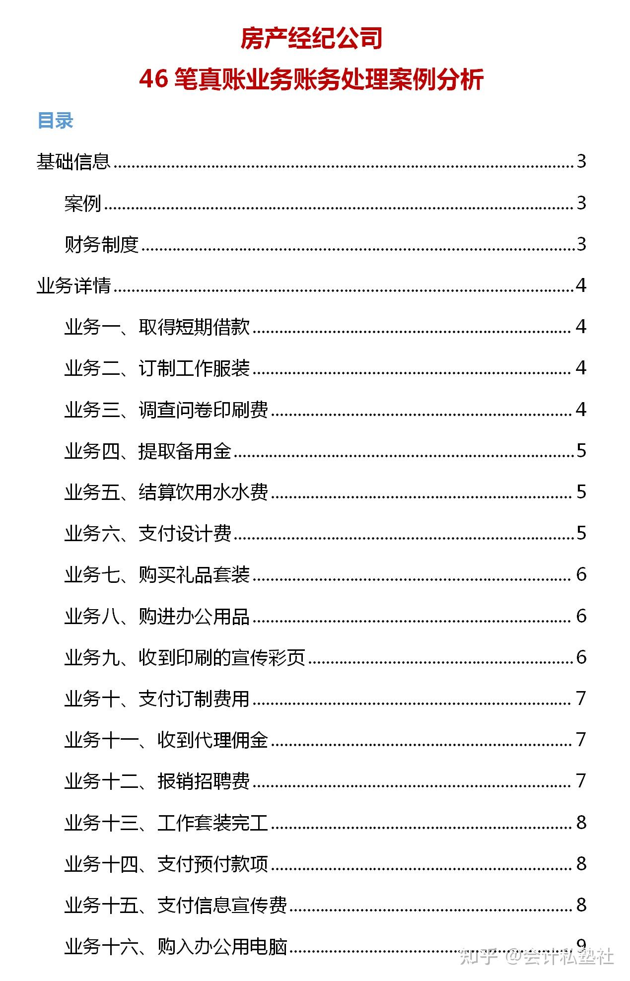 筹划半年后 永泰能源终止购买天悦煤业股权