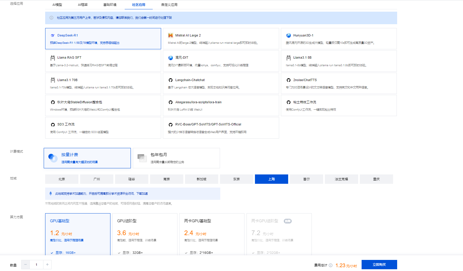 航天宏图：DeepSeek已经部署完毕
