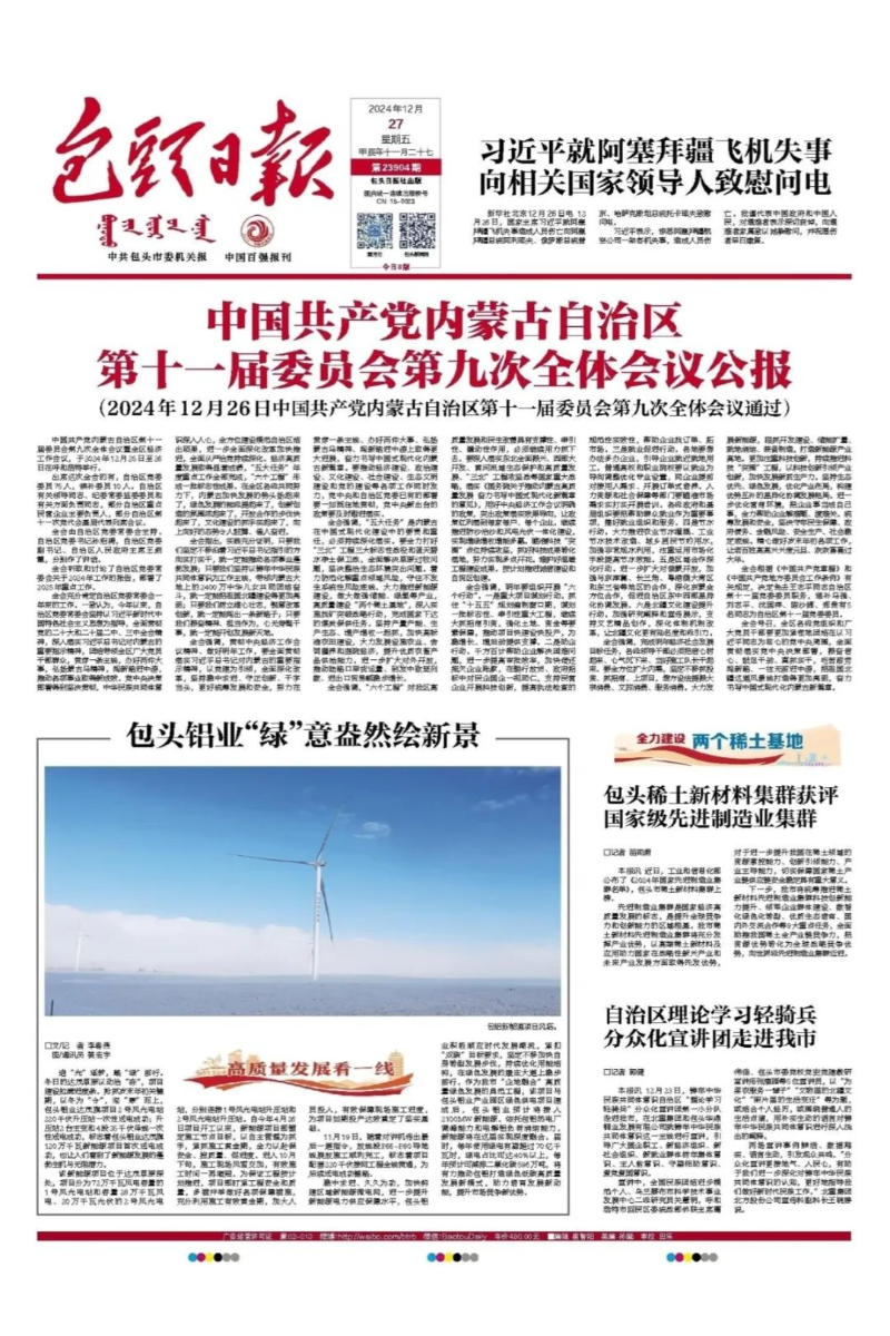 工信部就《稀土开采和稀土冶炼分离总量调控管理办法（暂行）》等公开征求意见