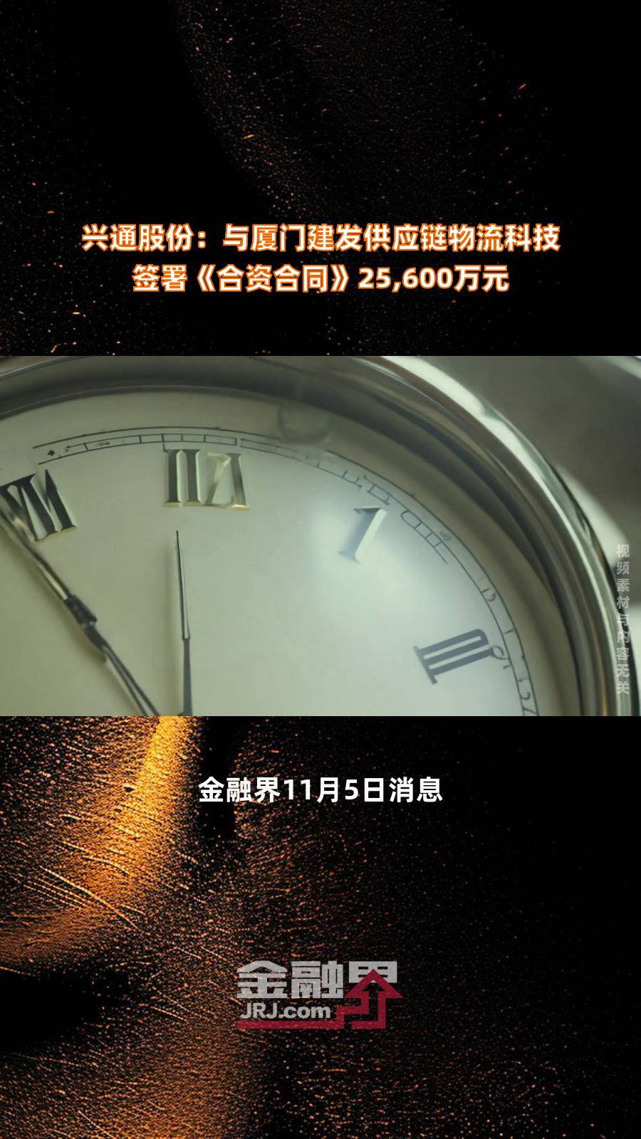 兴通股份：公司接入DeepSeek事项对公司当前主营业务开展无实质性影响