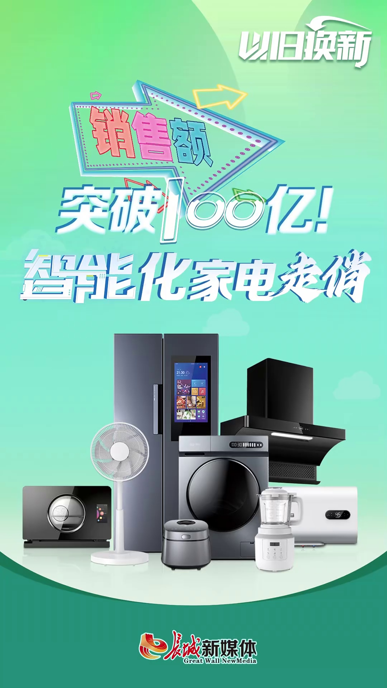 顾家家居等成立新公司 含家用电器研发业务