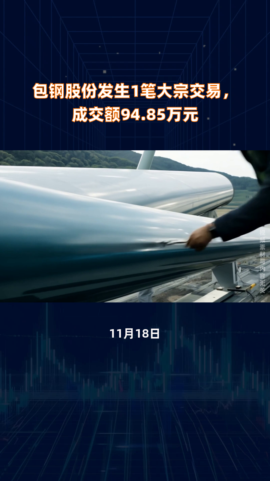 天能股份大宗交易成交12.00万股 成交额330.24万元