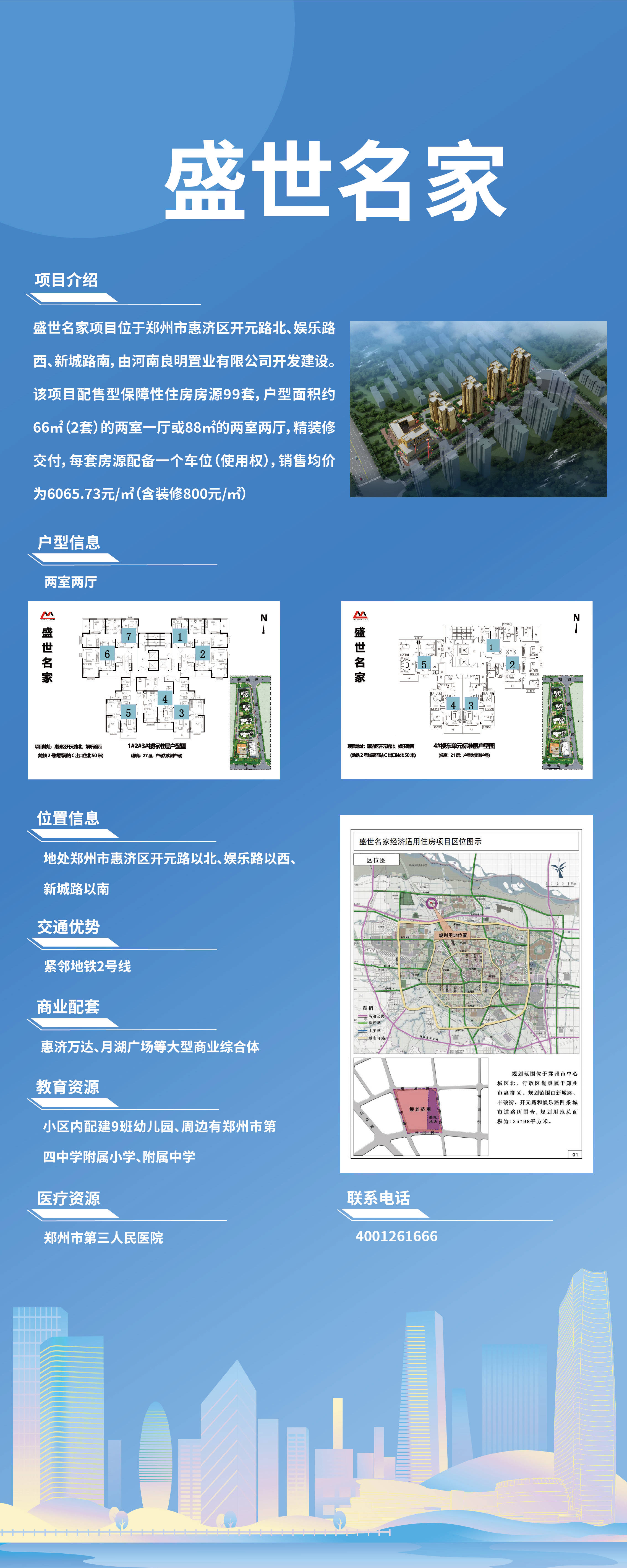 北京发布第二轮拟供住地清单 5宗位于轨道交通站点周边