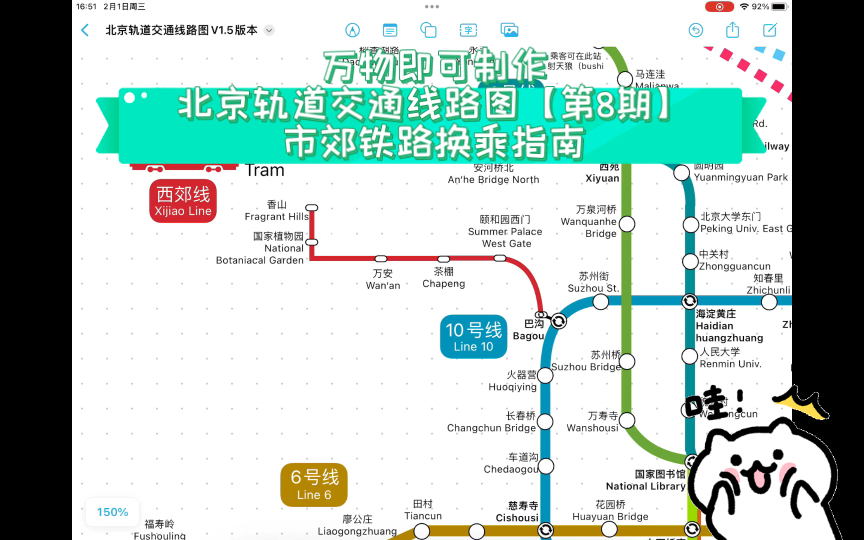 北京发布第二轮拟供住地清单 5宗位于轨道交通站点周边