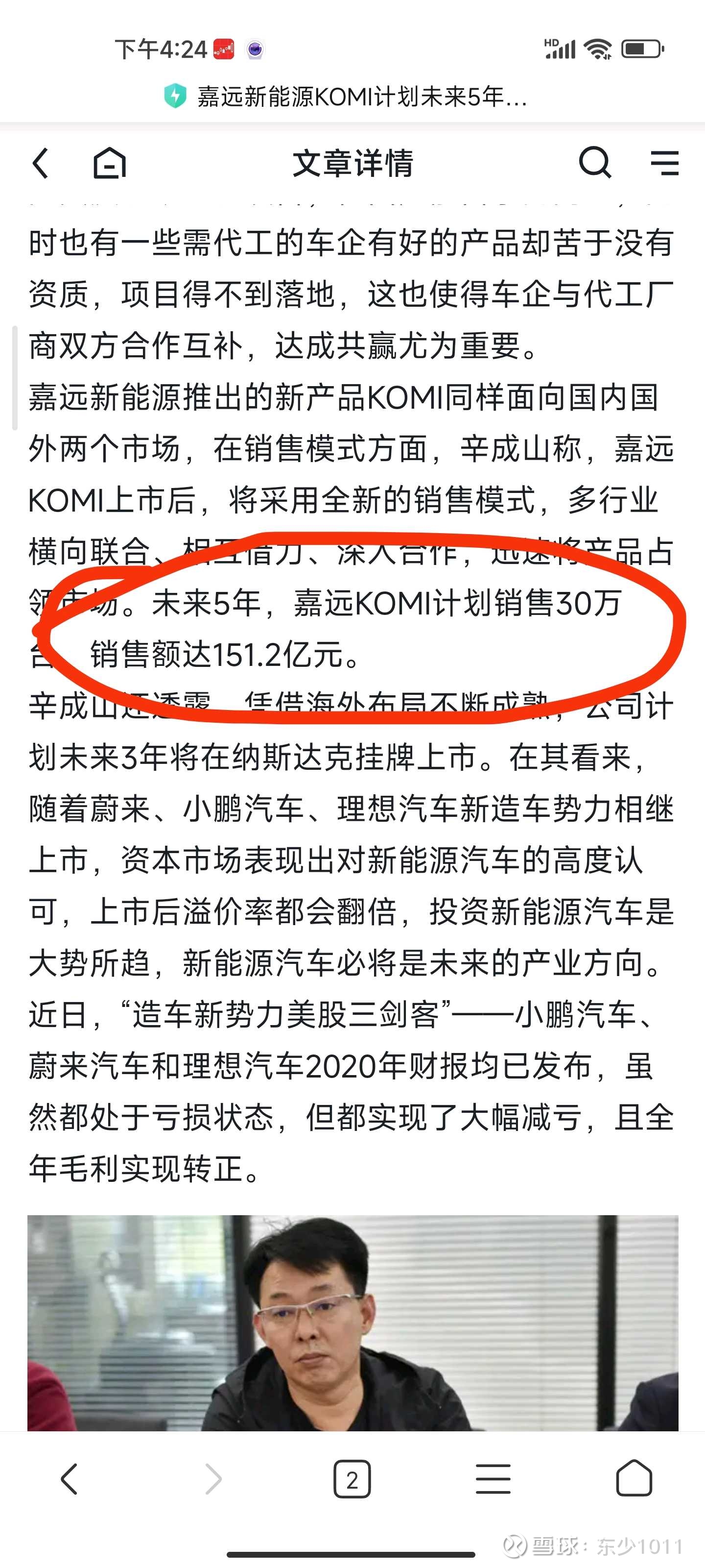 *ST摩登 :公司控股股东及实控人发生变更