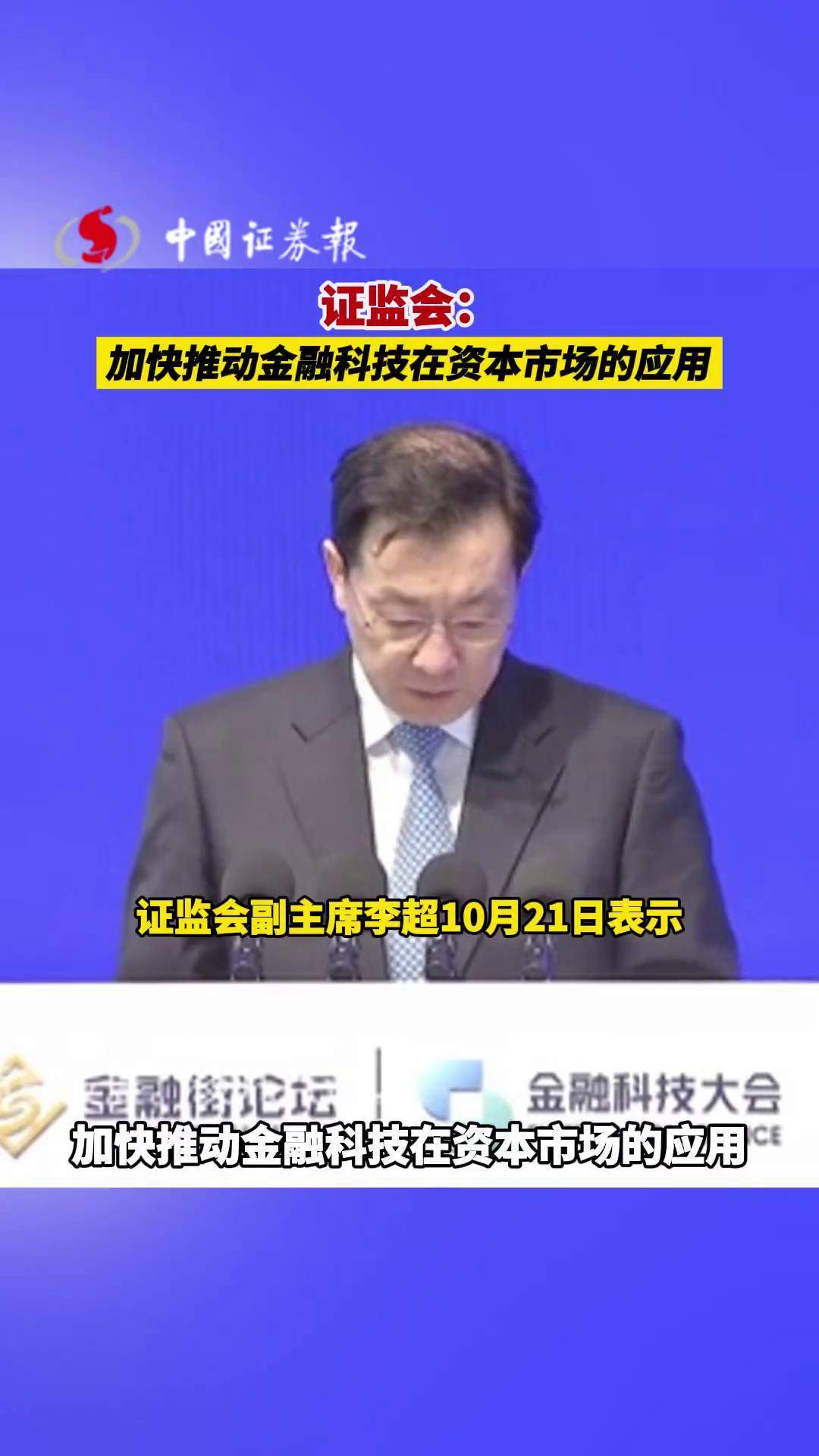 证监会:加快培育耐心资本 吸引更多优秀民营企业借助资本市场发展壮大