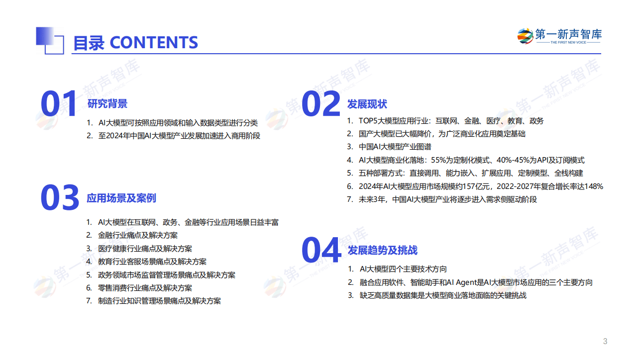 AI应用再迎突破!中足联、联想最新宣布!概念股→