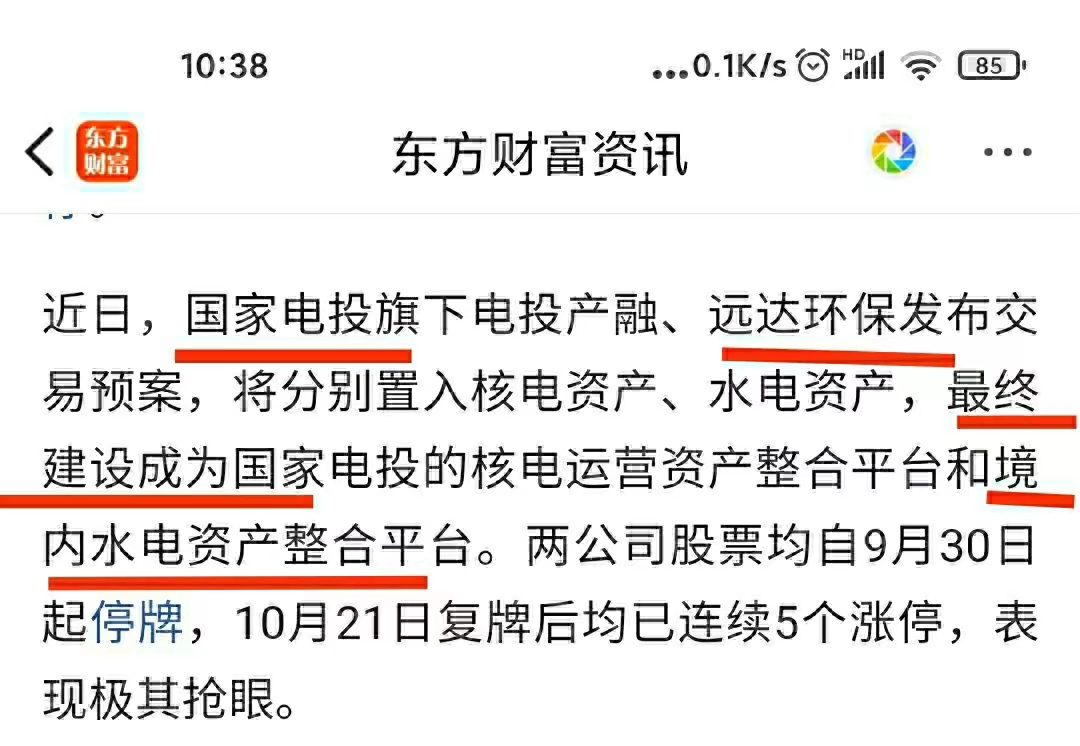 东方财富大宗交易成交285.68万元