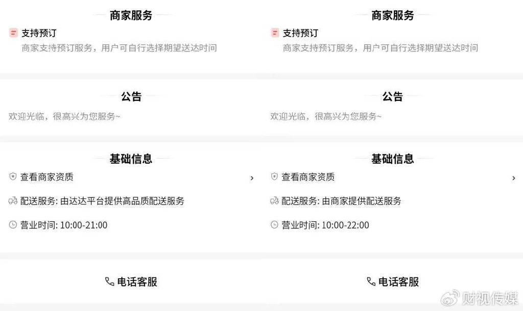 压力给到友商!京东出手:骑手所有社保成本,公司承担!