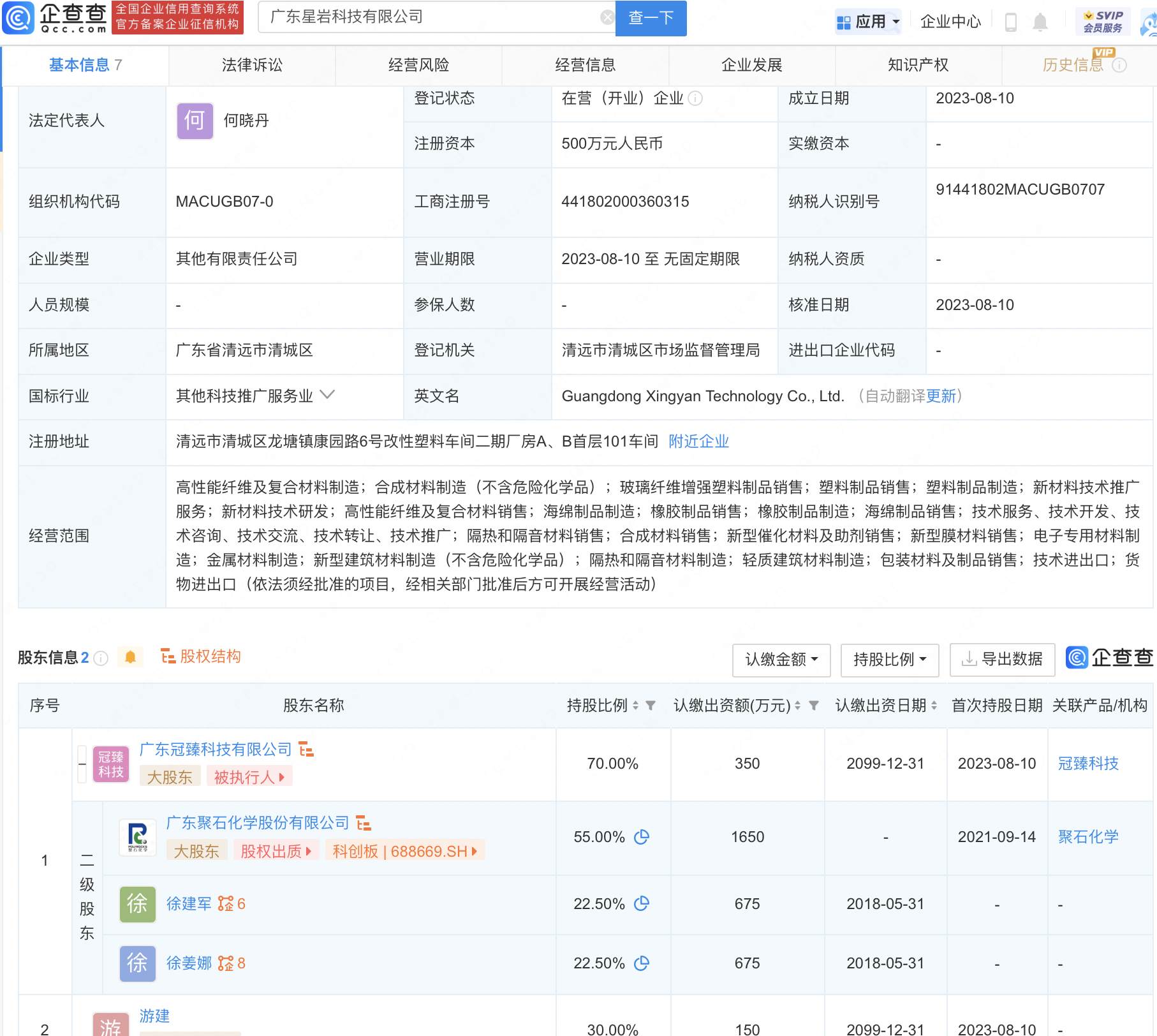 ST广网等投资新设科技发展合伙企业 含物联网业务