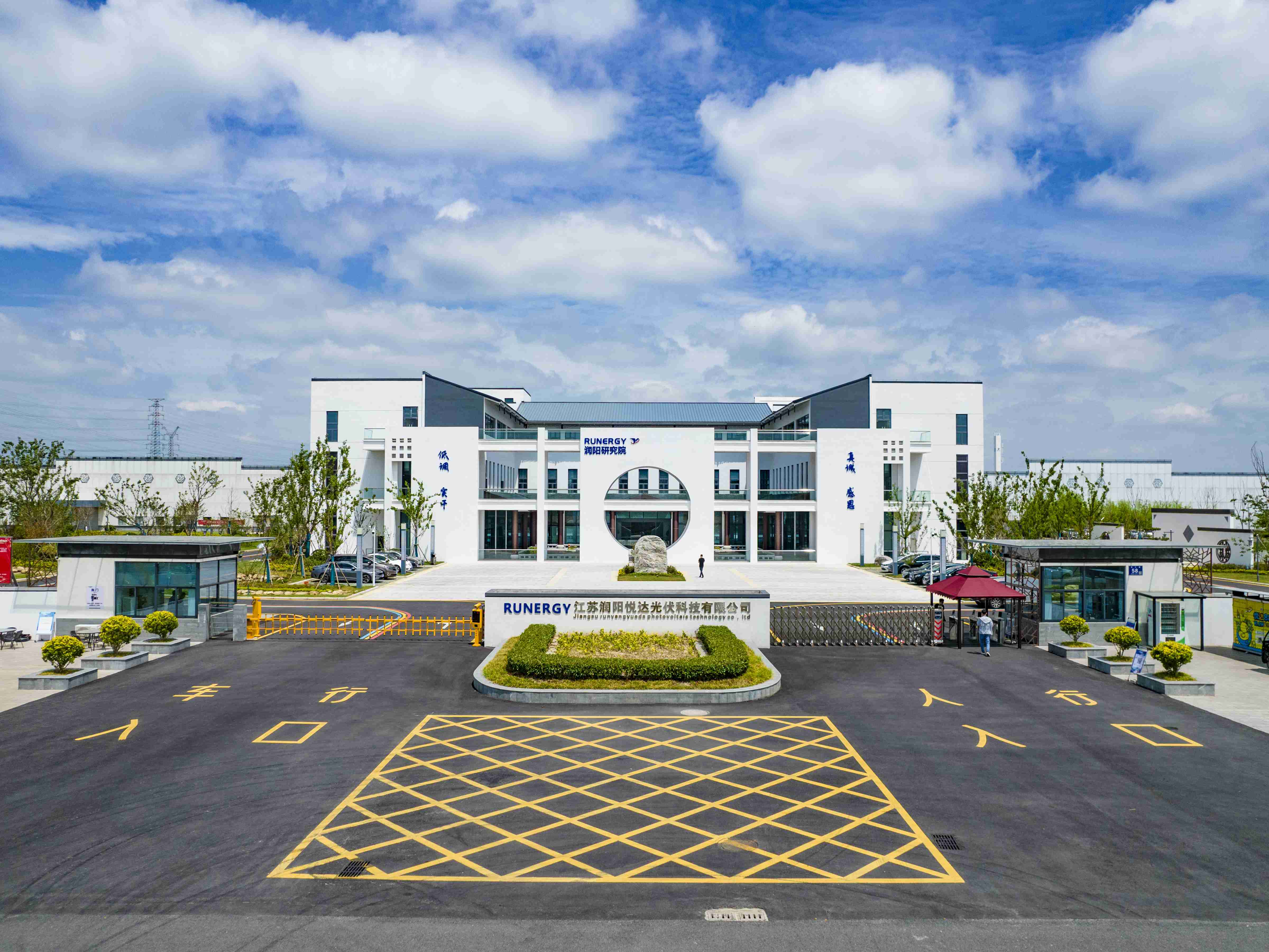 悦达投资等成立新能源发展公司