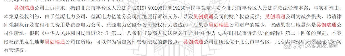 昊创瑞通自主研发发明专利“突击申请”疑云 11项中逾八成为2023年以来申请
