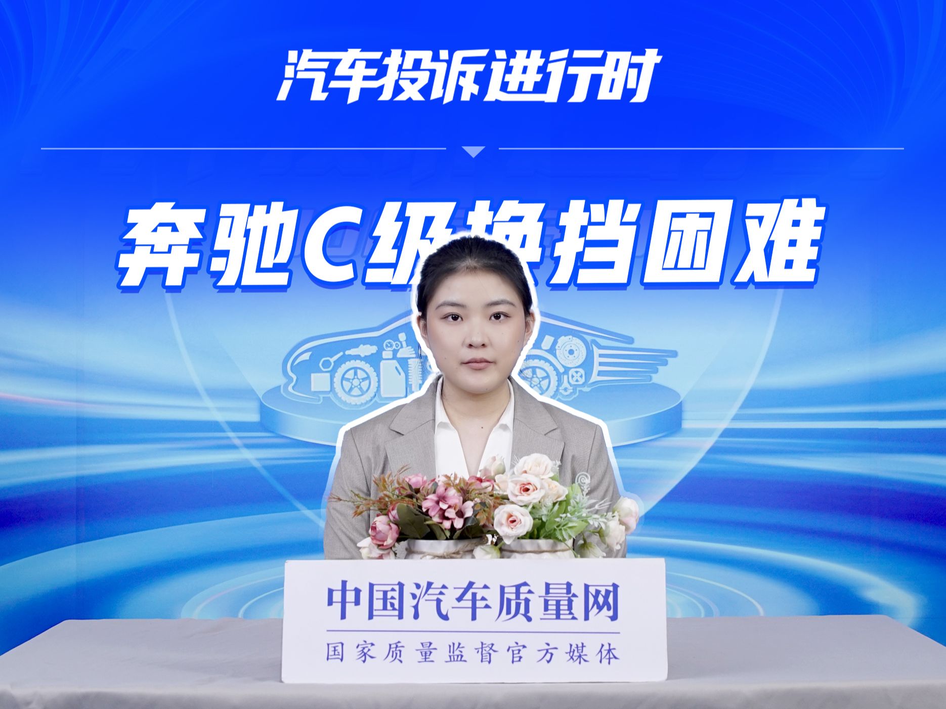 奔驰中国，紧急回应裁员传闻！