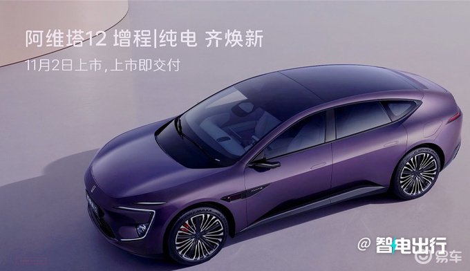 阿维塔新车型06即将于第二季度上市