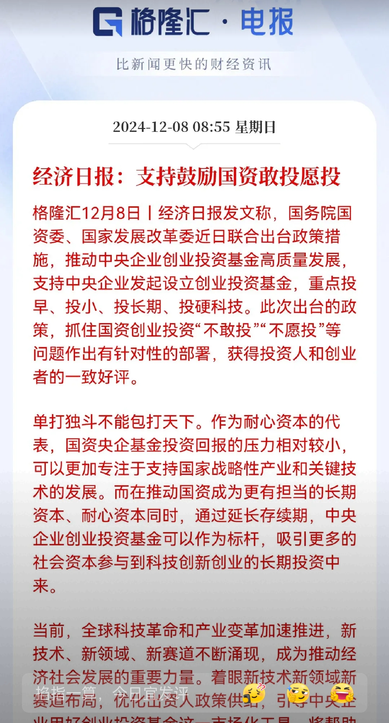 资本市场改革蹄疾步稳 三大政策发力点值得期待