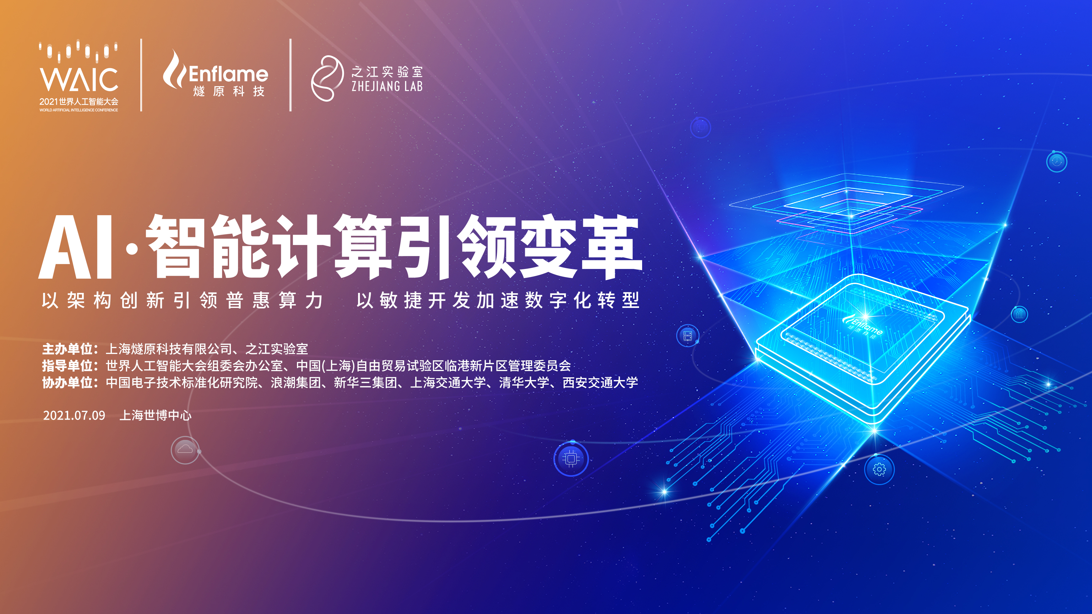 前景诱人，波动加大！公募大咖热议AI投资的冰与火