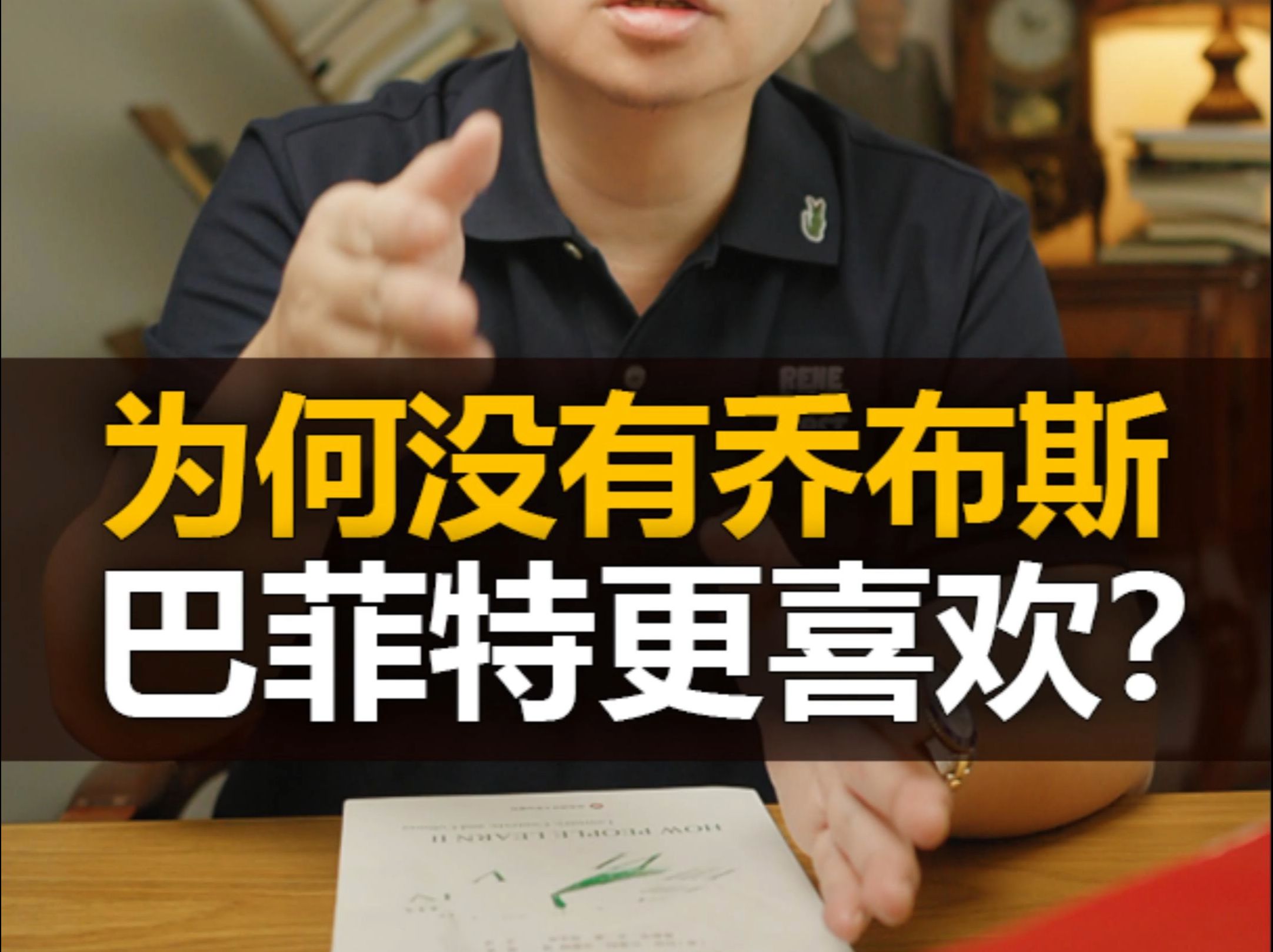 罕见!巴菲特,公开批评!