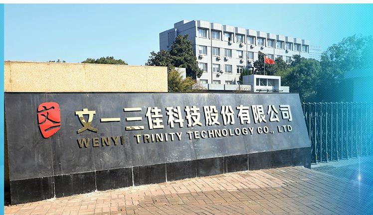 骏亚科技涨停，上榜营业部合计净买入1581.13万元