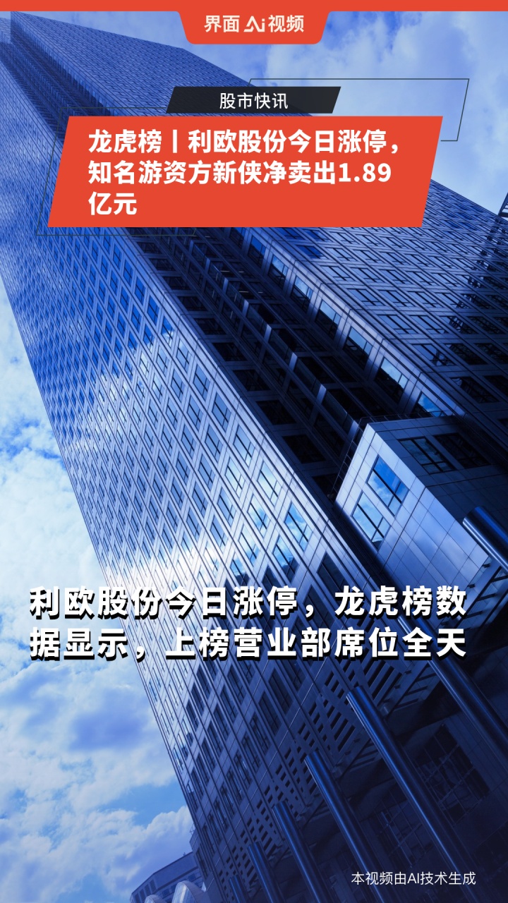 海航科技涨停，沪股通龙虎榜上净买入226.43万元