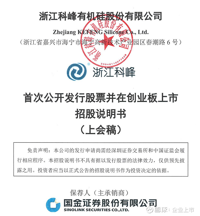 科峰股份IPO过会后第一大客户离奇注销！55项财务数据规律性变化