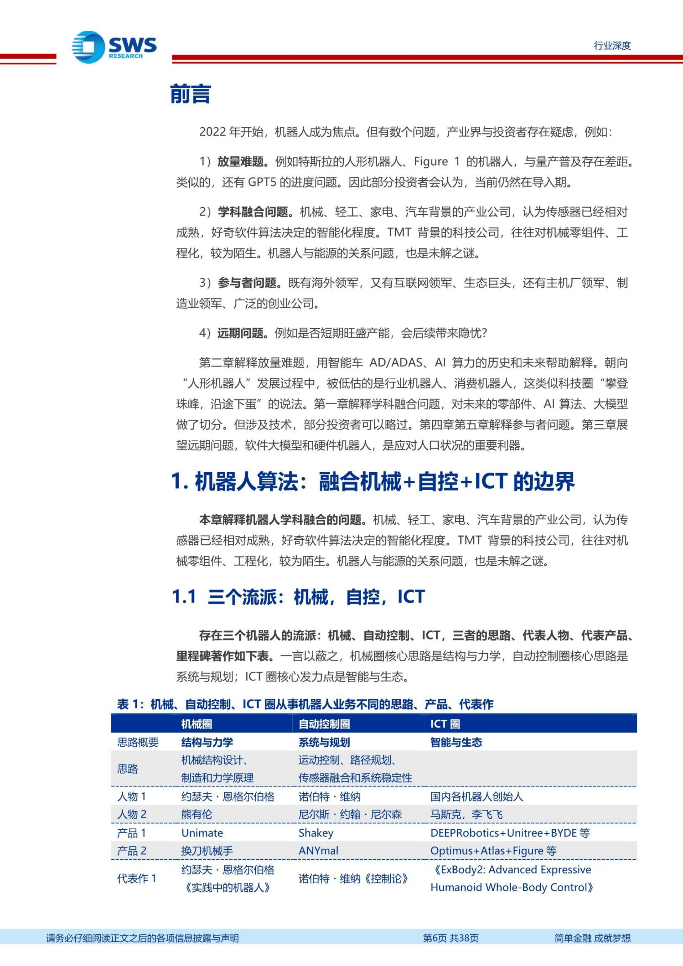 【盘中播报】68只A股封板 计算机行业涨幅最大