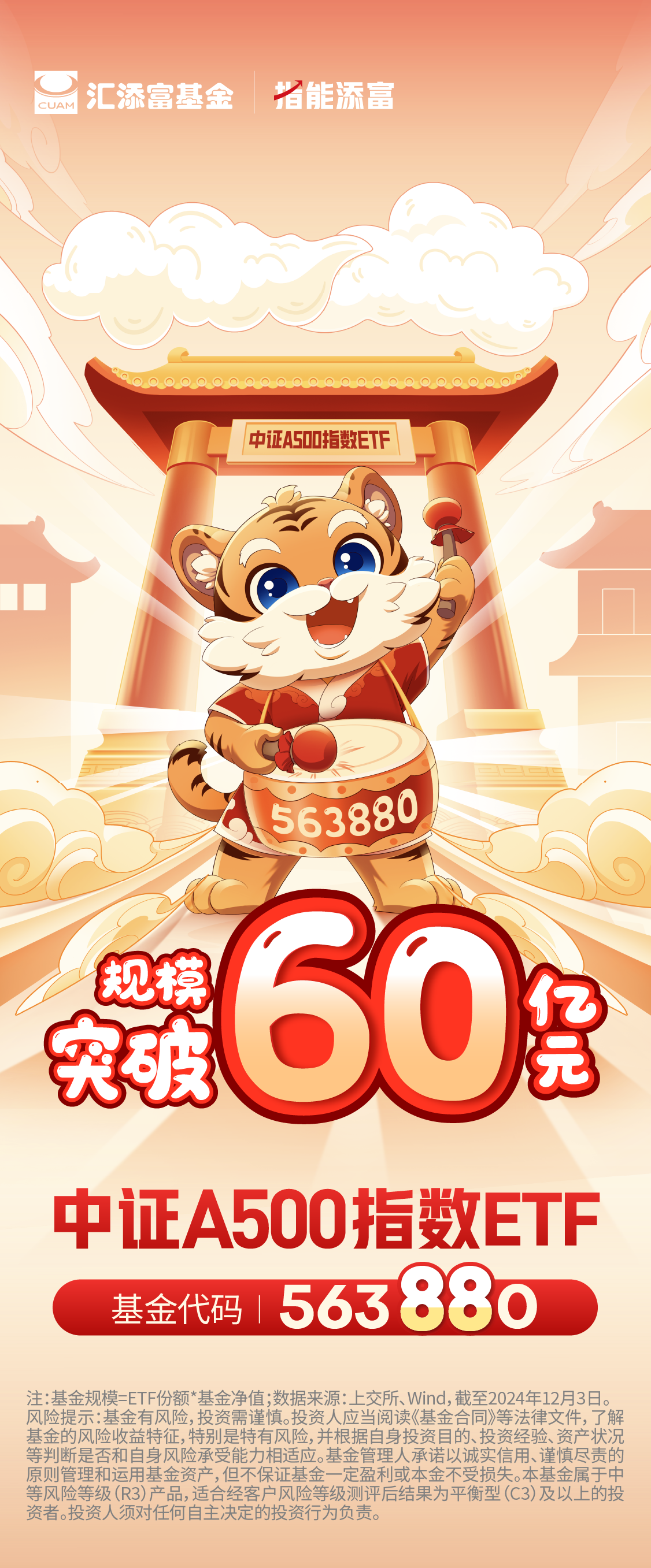 中证A50指数ETF今日合计成交额13.18亿元,环比增加33.33%