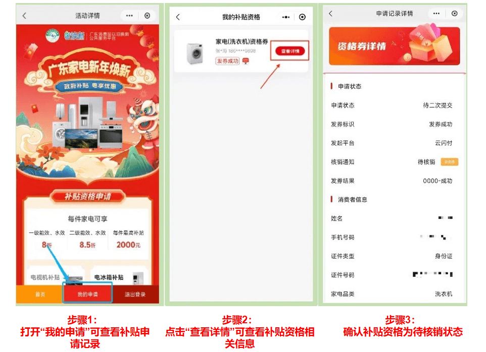 全国政协委员、尚品宅配董事长李连柱:挖掘和扩大银发红利 扩围消费品以旧换新目录