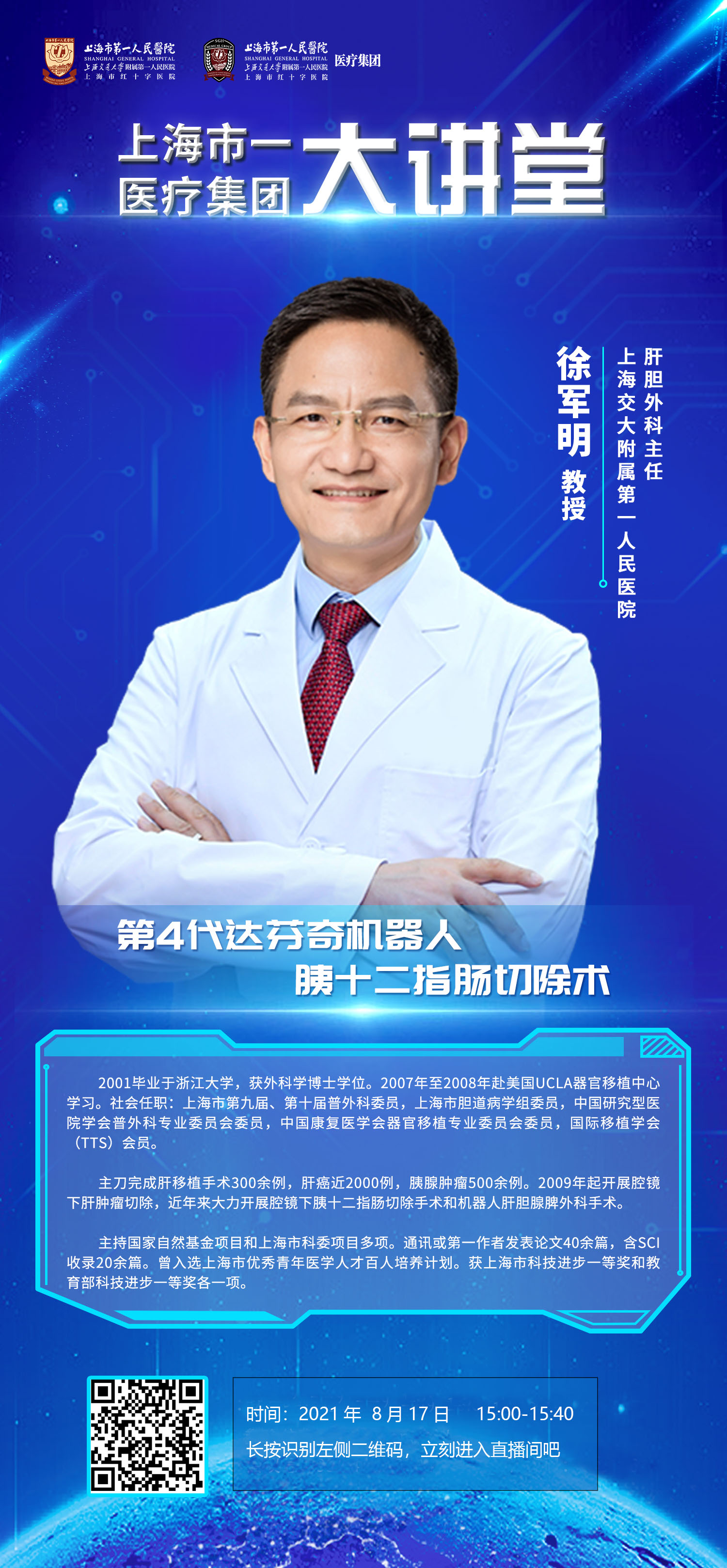 全国政协委员、贝达药业董事长丁列明：激发企业在医药科技创新中的主体作用