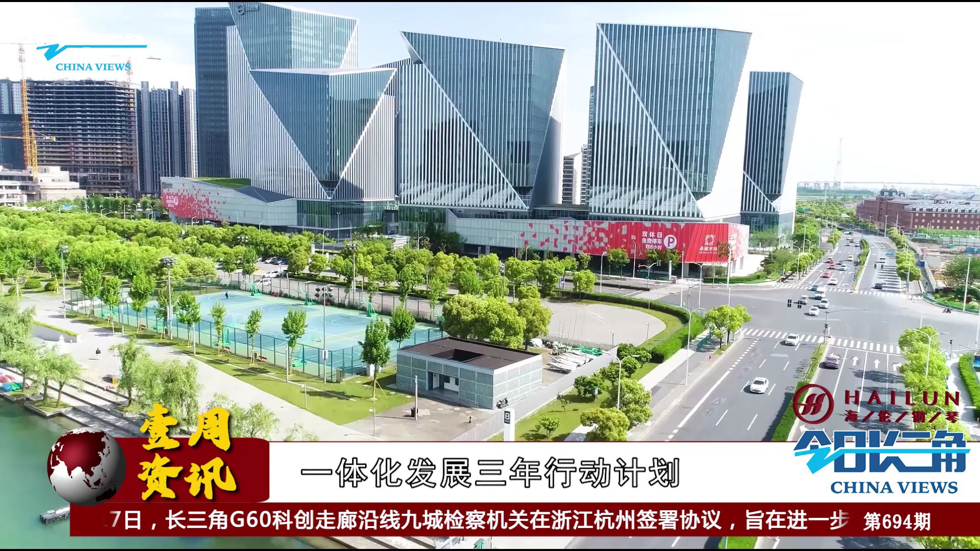 安徽深入推进长三角一体化发展实践创新案例（第三批）发布