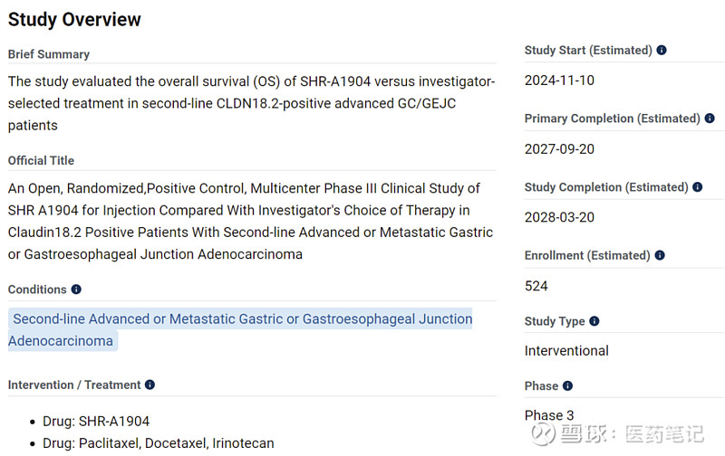 恒瑞医药:子公司三款药物临床试验获批