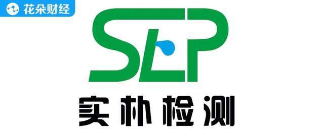实朴检测最新股东户数环比下降16.69%