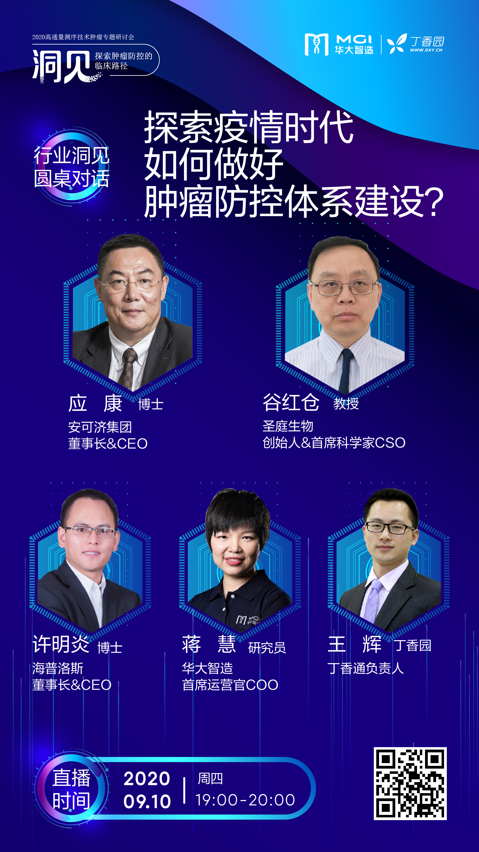 诺唯赞：与华大基因签订战略合作协议 在生殖遗传、肿瘤防控等方向合作