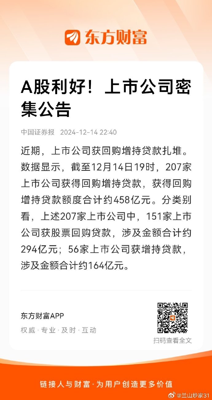 非银金融行业资金流出榜：海南华铁、东方财富等净流出资金居前