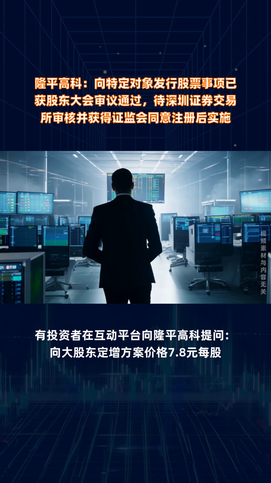 兴源环境:终止2023年度向特定对象发行股票事项