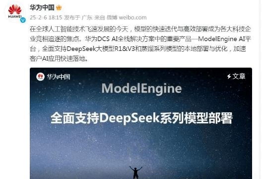 南威软件携手华为联合发布基于开源大模型的智慧政务服务解决方案