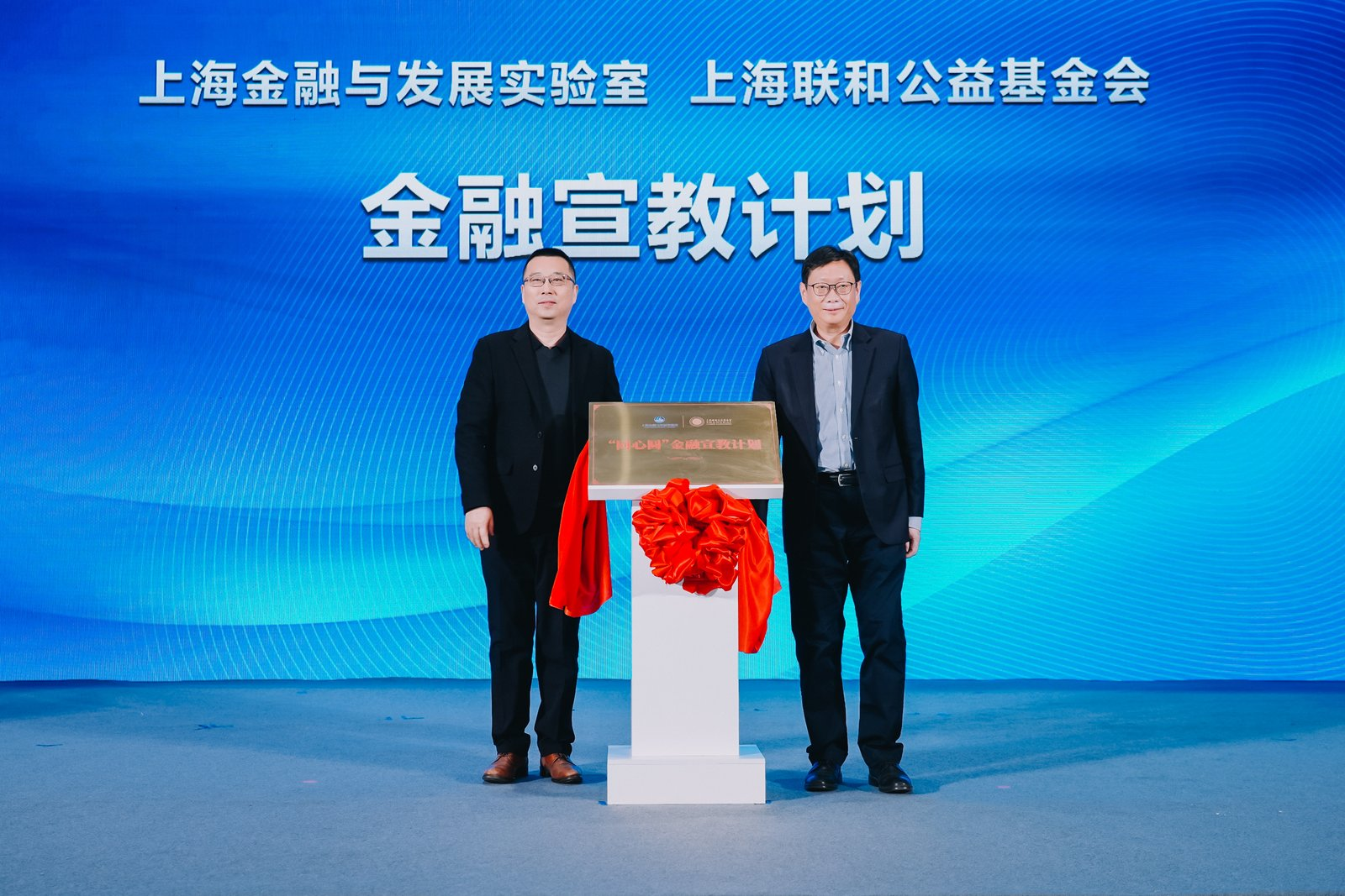 2025年上海科技金融工作会议举行